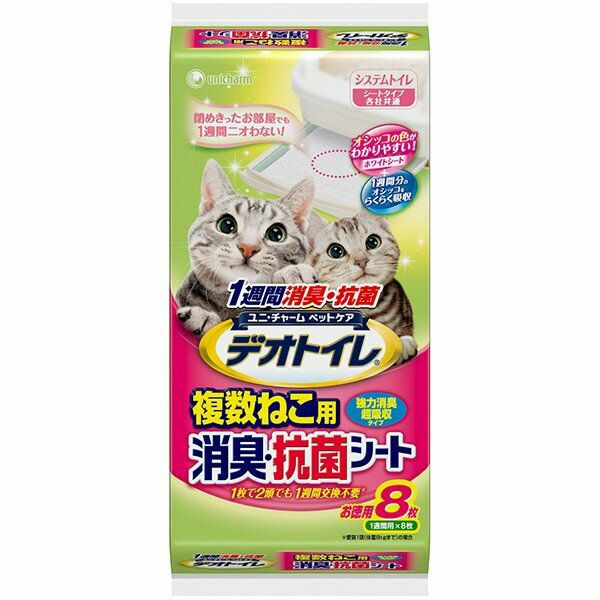 ユニ・チャーム デオトイレ 複数ねこ用 消臭・抗菌シート 8枚入 取替え