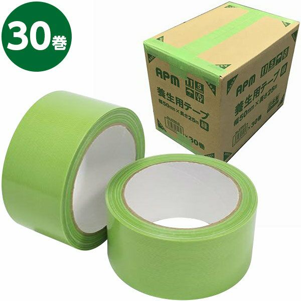 即日出荷 APMジャパン 養生テープ 幅50mm×長さ25m 緑 30巻 No.570