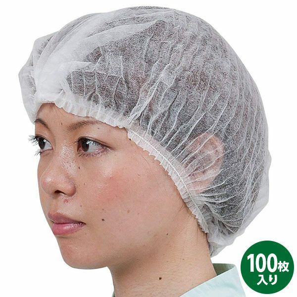 即日出荷 不織布使いすてヘアキャップ ホワイト100枚入 ＃7045 作業