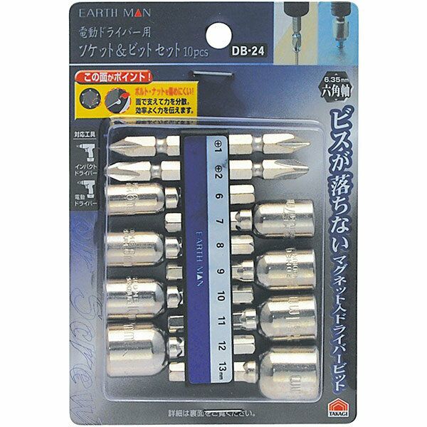 高儀 EARTH MAN 電動ドライバー用 ソケット＆ビットセット10pcs DB-24