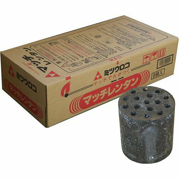 即日出荷 ミツウロコ マッチレンタン 8個入 練炭 しちりん使用不可 お