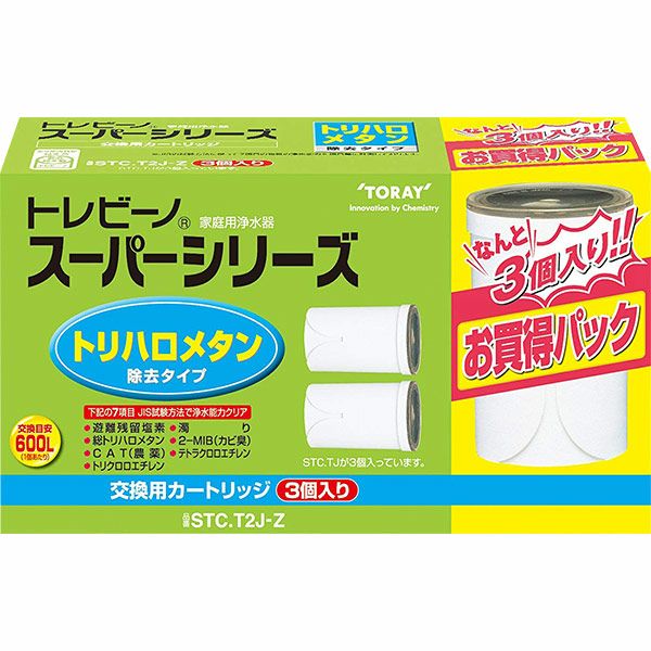 トレビーノ スーパー　シリーズ　トリハロメタン　交換カートリッジ 3個入り2個 即日出荷 東レ トレビーノ スーパーシリーズ 交換用カートリッジ