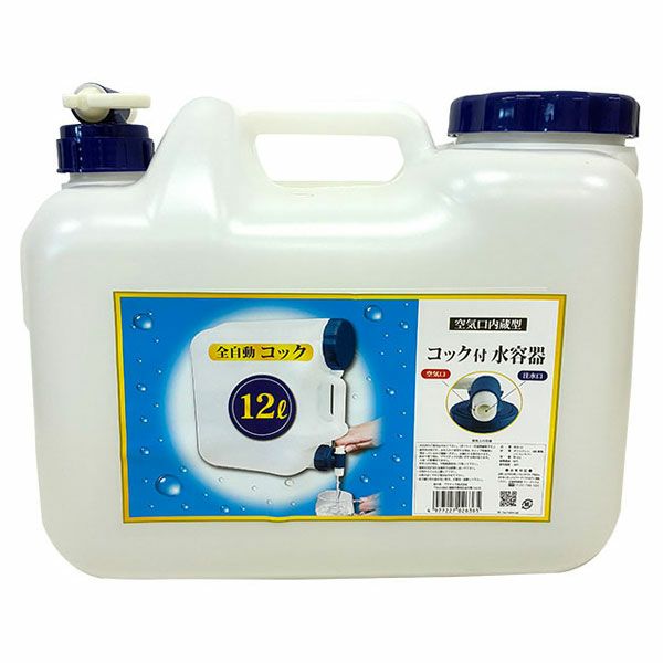 即日出荷 プラテック 水缶 コック付き 12L BUB-12(G) 水タンク