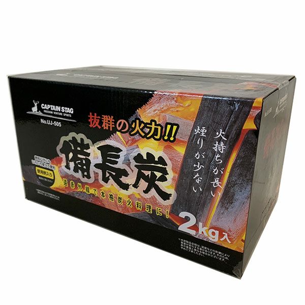 キャプテンスタッグ CAPTAIN STAG 備長炭 2kg入 UJ-505 | セキチュー