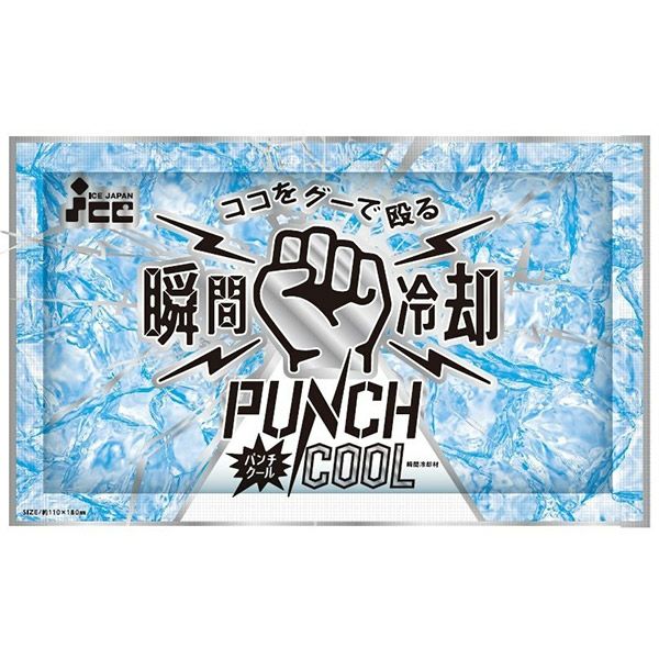 熱中症対策 瞬間冷却剤パンチクール50個 アイスジャパン 瞬間冷却パック パンチクール 冷却剤 保冷剤 叩くと