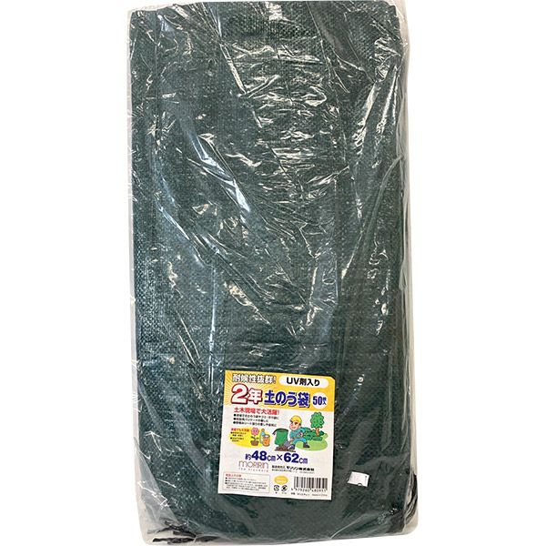 モリリン 2年耐候土のう袋 50枚入 48×62cm | セキチュードットコム