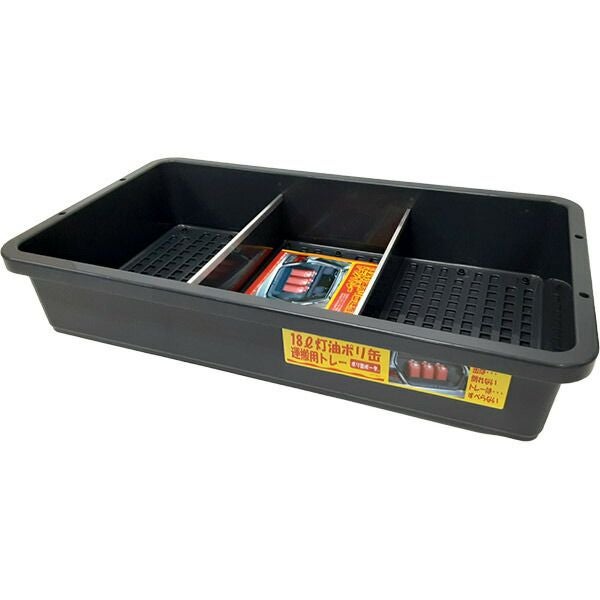 即日出荷 小原産業 18L灯油ポリ缶運搬用トレー 3缶用 グレー KT-183