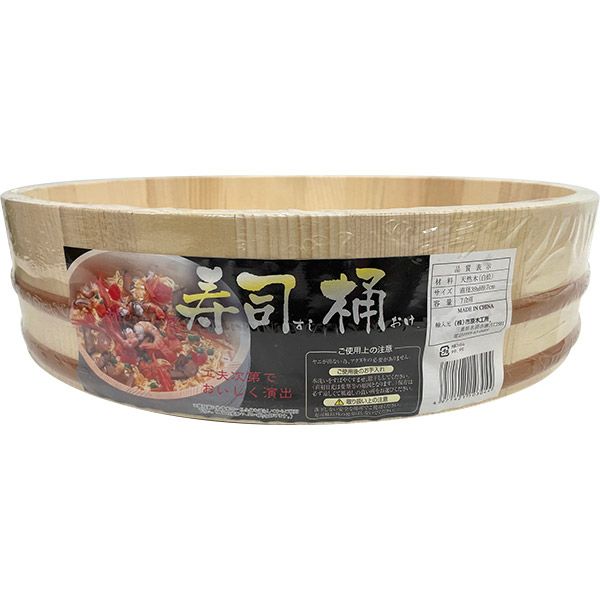 即日出荷 市原木工所 寿司桶 すしおけ 白木 39cm 7合用 | セキチュー