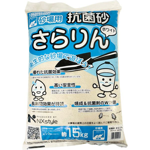 即日出荷 抗菌砂 さらりん ホワイト 砂場用 約15kg 約10L | セキチュー