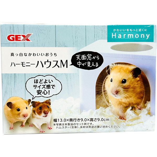 ジェックス GEX ハーモニーハウス M 小動物用巣箱 | セキチュードットコム