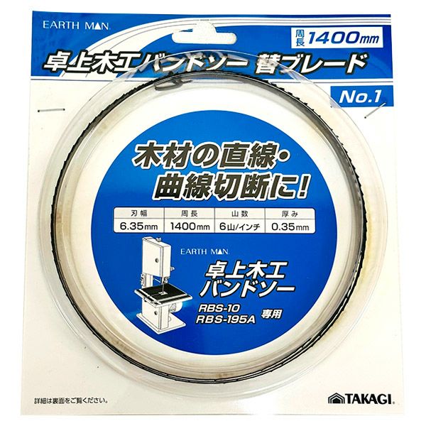 1個 長さ1790 6.35、9.5、13 幅広バンドソーブレード 木材および金属の