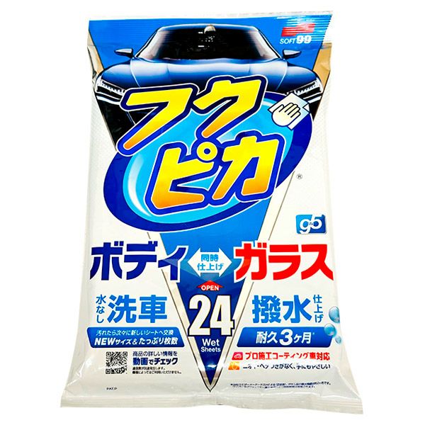 ソフト99 フクピカGen5 24枚入り W-462 プロコーティング車対応