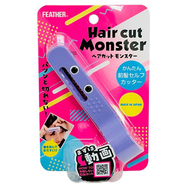 うたプリ　特典　前髪ひとりで切れるもん フェザー ヘアカットモンスター かんたん前髪セルフカッター HCM-MC