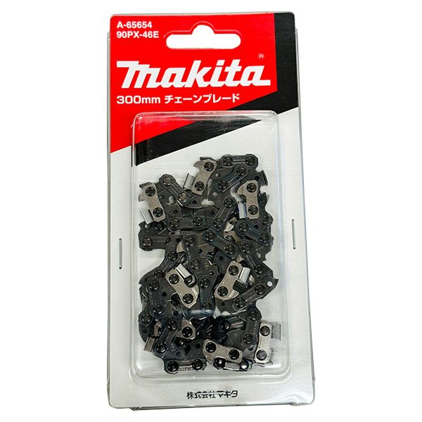 マキタ makita チェーンソー替刃 A-65654 90PX-46E | セキチュードットコム