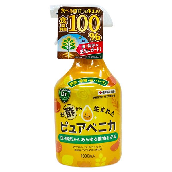 住友化学園芸 ピュアベニカ 1000ml 特定防除資材 忌避 家庭園芸用