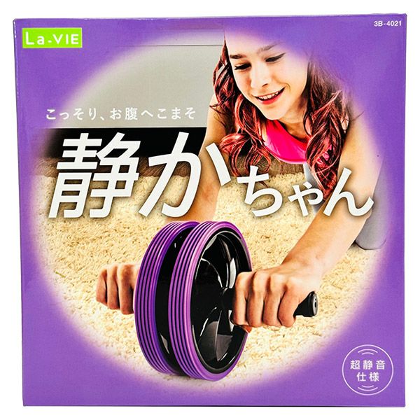 La-VIE ラ・ヴィ 静かちゃん 3B-4021 腹筋ローラー | セキチュードットコム