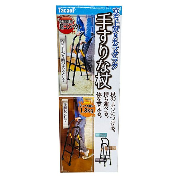 即日出荷 幸和製作所 手すりな杖 CAM-04 軽量 多脚杖・非課税
