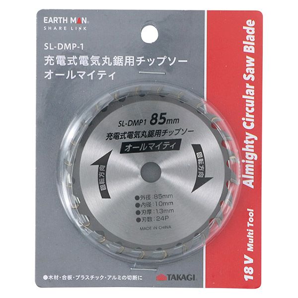 即日出荷 高儀 EARTH MAN 18V充電式電気丸鋸用チップソー オール