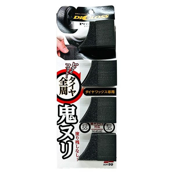 【専用】出品 ソフト99 ディグロス ピタスポ 4個入 02097 | セキチュードットコム