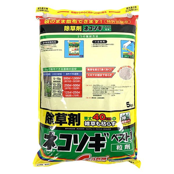 レインボー薬品 ネコソギベスト1 粒剤 5kg 除草剤 雑草対策