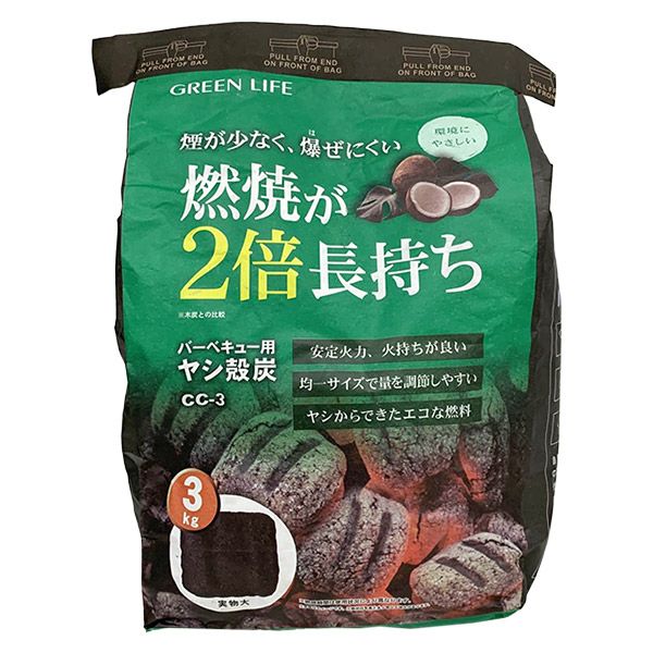 即日出荷 グリーンライフ バーベキュー用 ヤシ殻炭 3kg CC-3