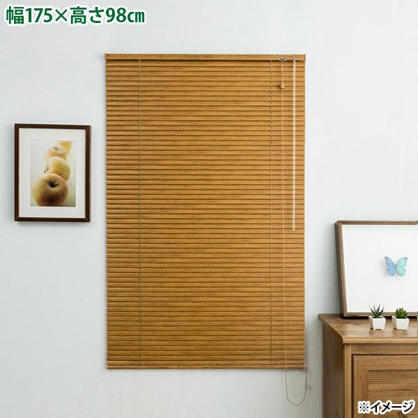 直送 日時指定不可 フルネス 木目調アルミブラインド レジェール25