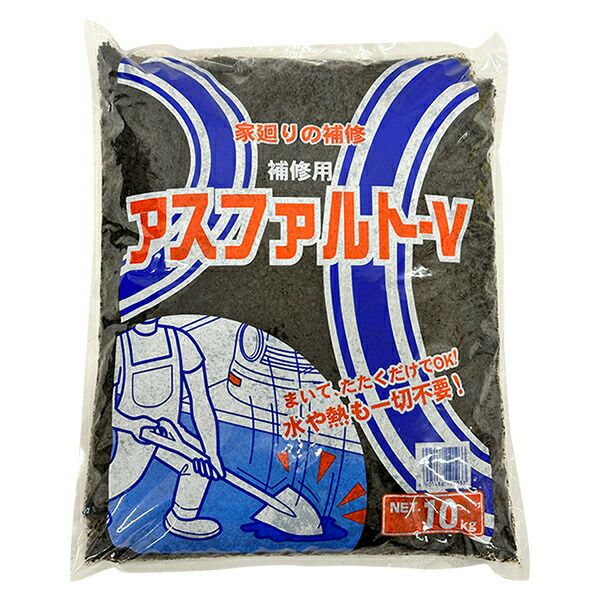 家庭化学工業 補修用 アスファルトV 10kg | セキチュードットコム