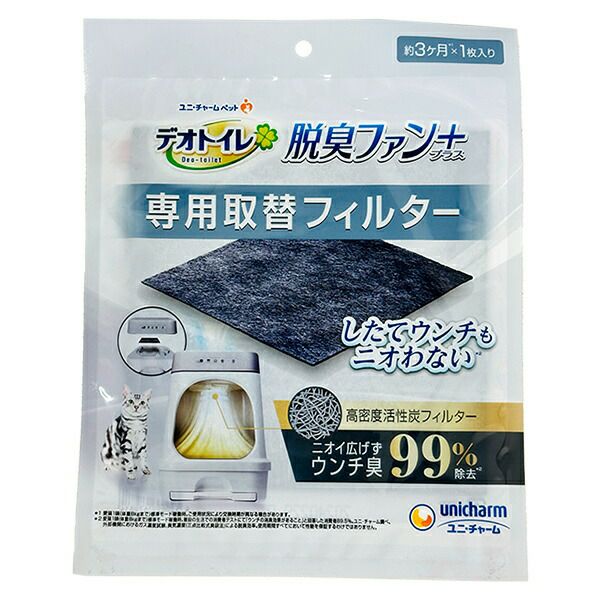 ユニ・チャーム デオトイレ脱臭ファン＋ 専用取替フィルター したて