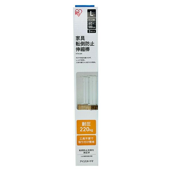 即日出荷 アイリスオーヤマ 家具転倒防止伸縮棒 Lサイズ KTB-60R 取付
