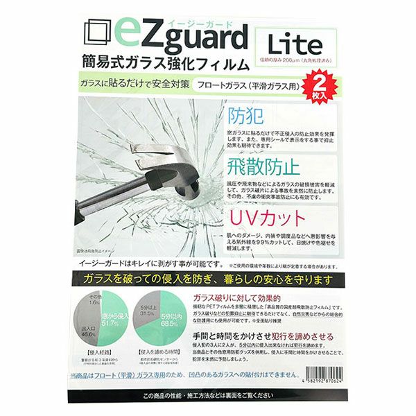 建具金物 | セキチュードットコム
