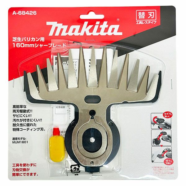 即日出荷 マキタ makita MUM1601用 替刃 160mm A-68426 | セキチュー