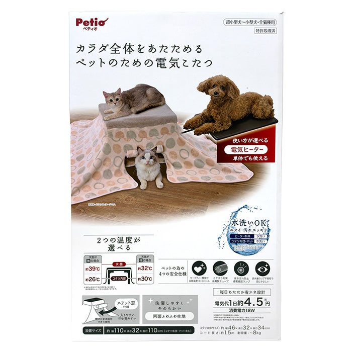 即日出荷 ペティオ Petio 犬猫用 カラダ全体をあたためるペットのため