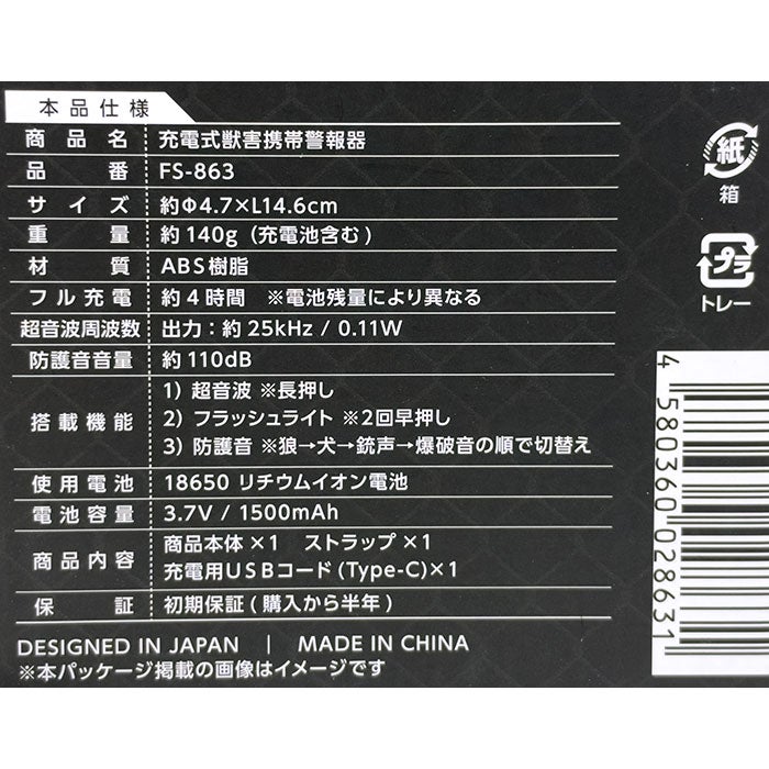 4580360028631_4.jpg